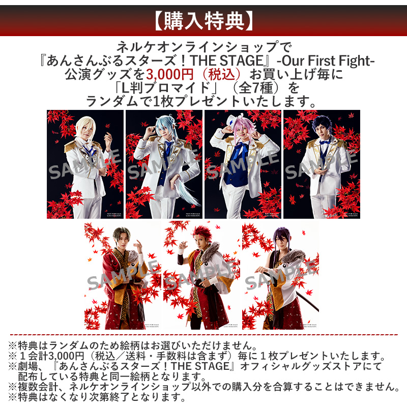 ランダムブロマイド | ネルケオンラインショップ